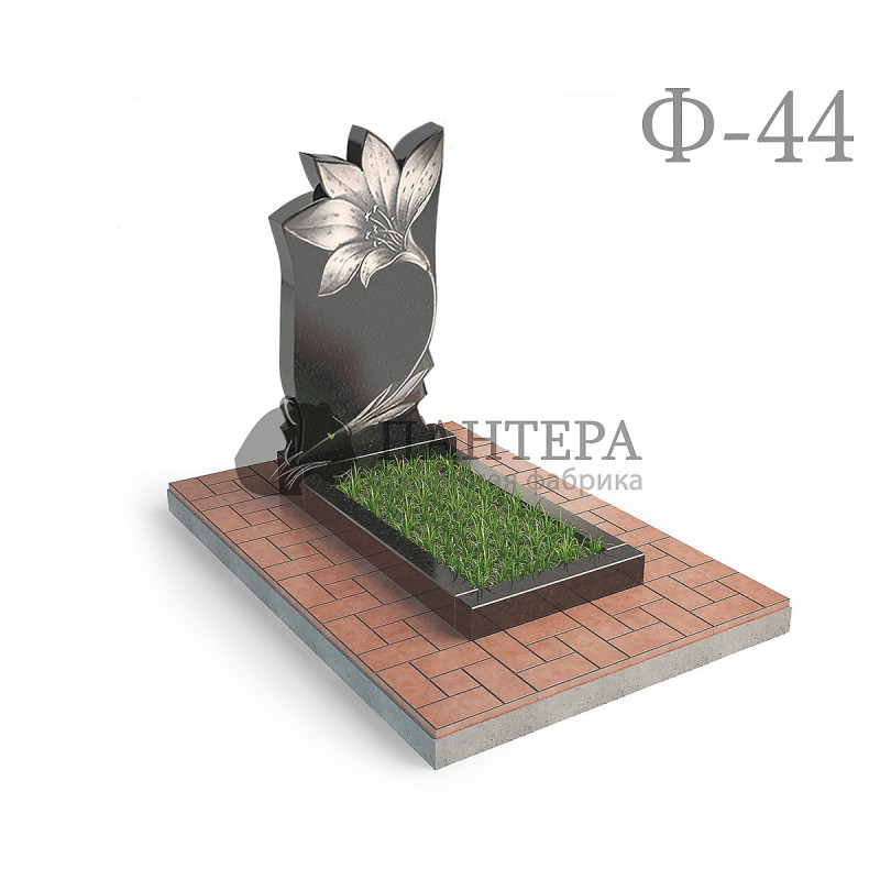 Памятник Лилия Ф44